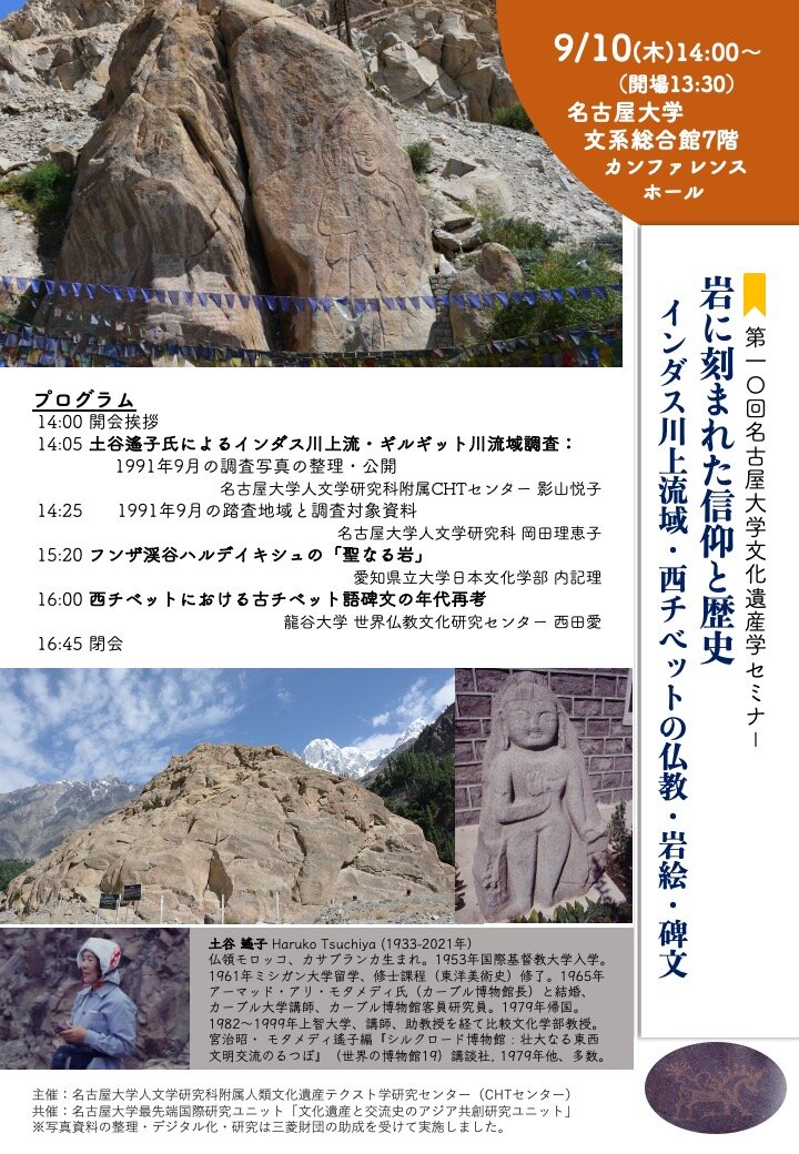 9月10日研究会.jpg