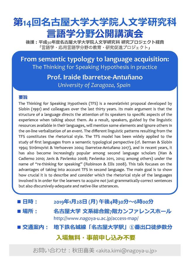 Nagoya U linguistics colloquium - Ibarretxe-Antuñano 20190128.jpg