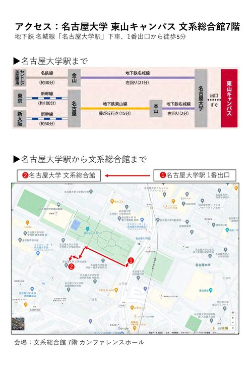 10月10日国際セミナー_チラシと会場までの地図_page-0002.jpg