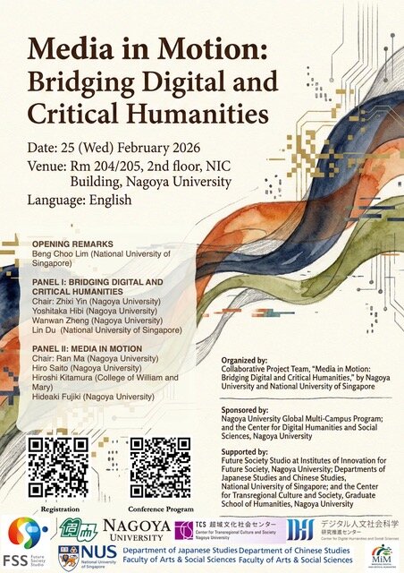 NU-NUS workshop Poster 0226.jpeg